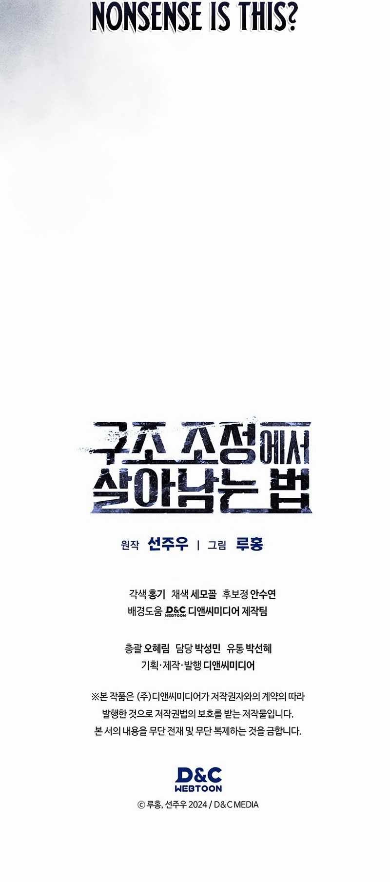 How to Survive Restructuring Chapter 41 18